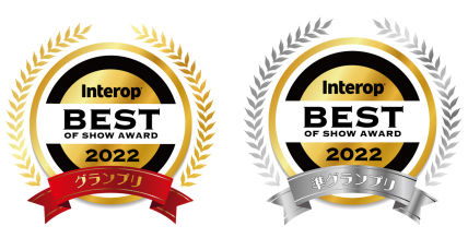 interop-tokyo-best-of-show-award-2022